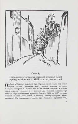 Франс А. Восстание ангелов / Пер. с фр. Н. Рыковой и З. Шпитальниковой. М.; Л.: Academia, 1937.